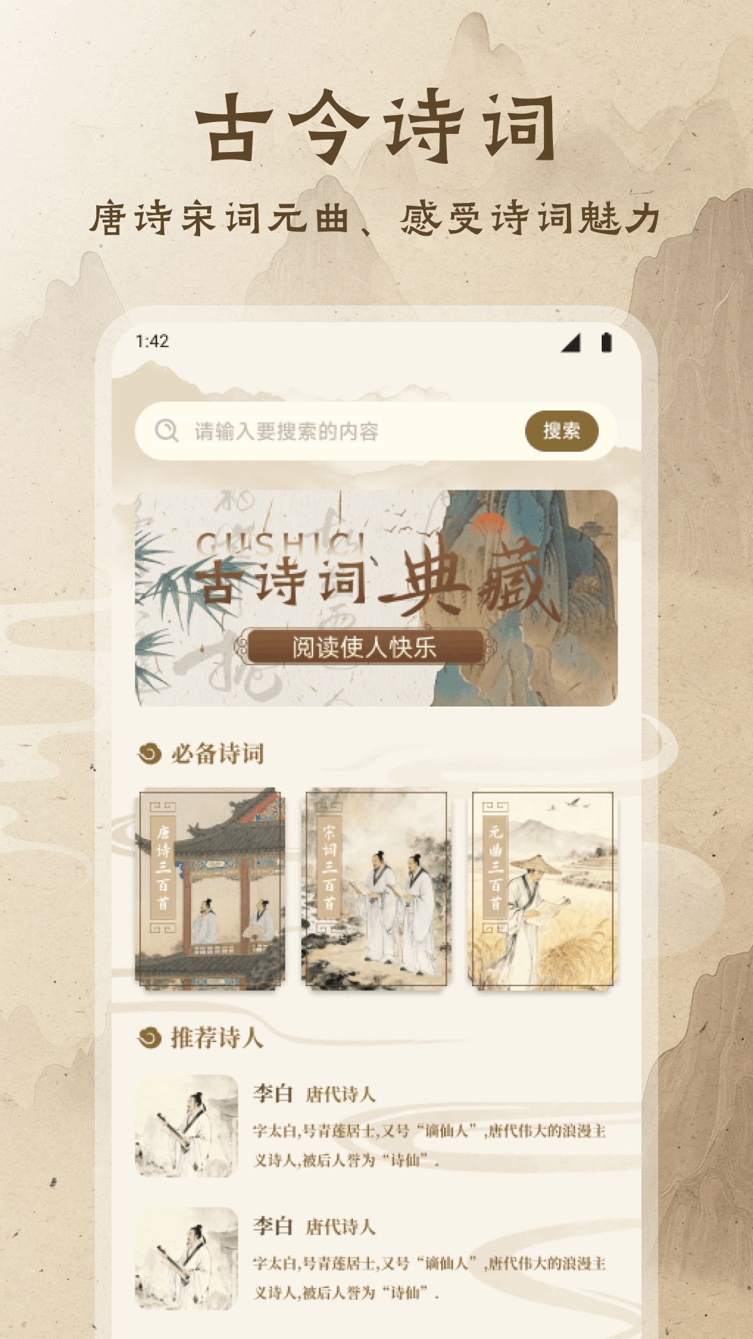玉凤 截图 1