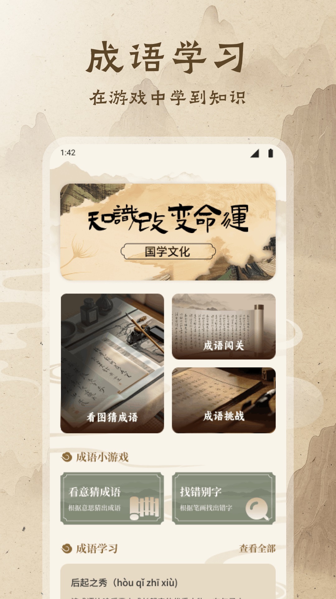 玉凤 截图 3