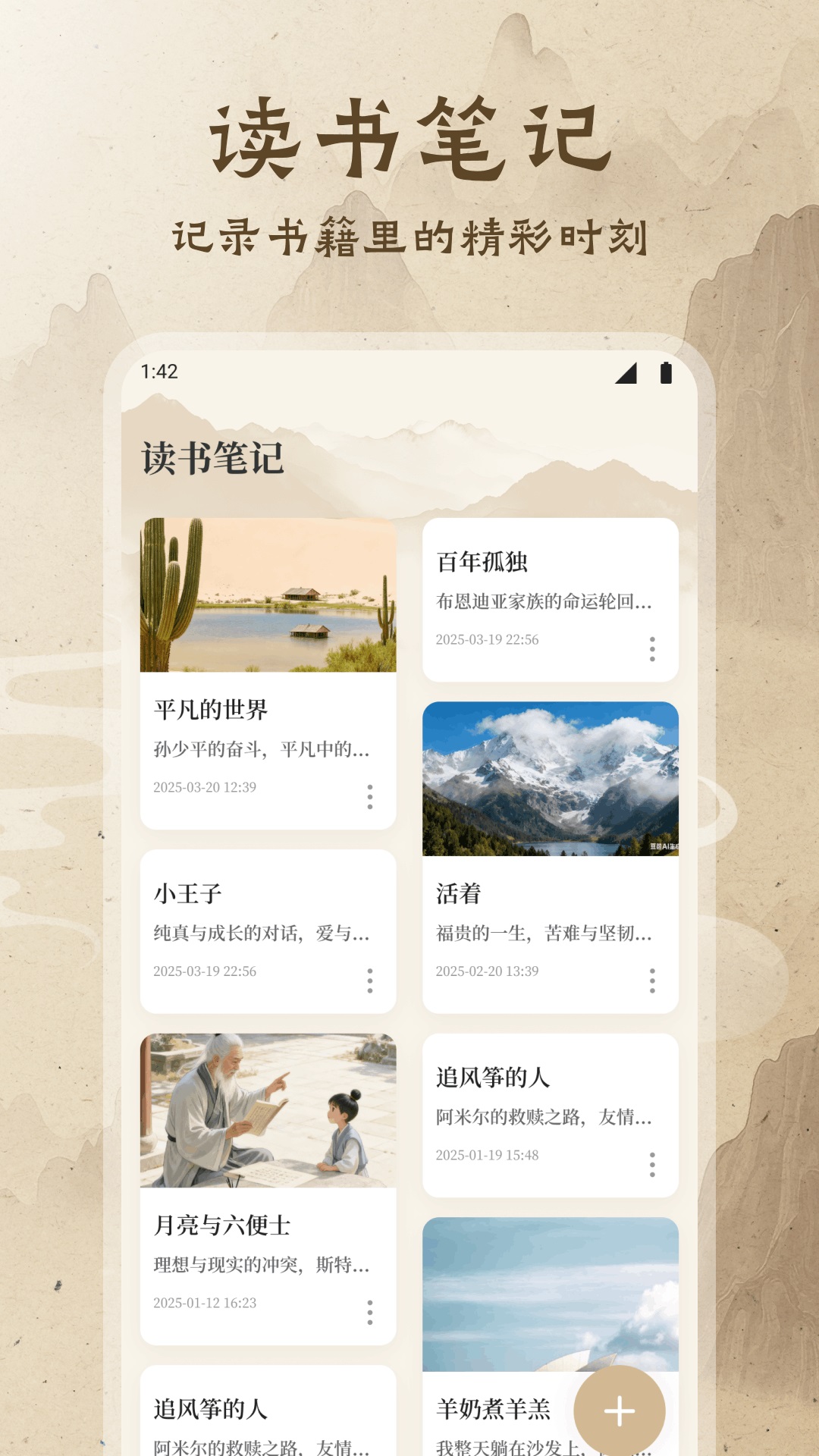 玉凤 截图 4