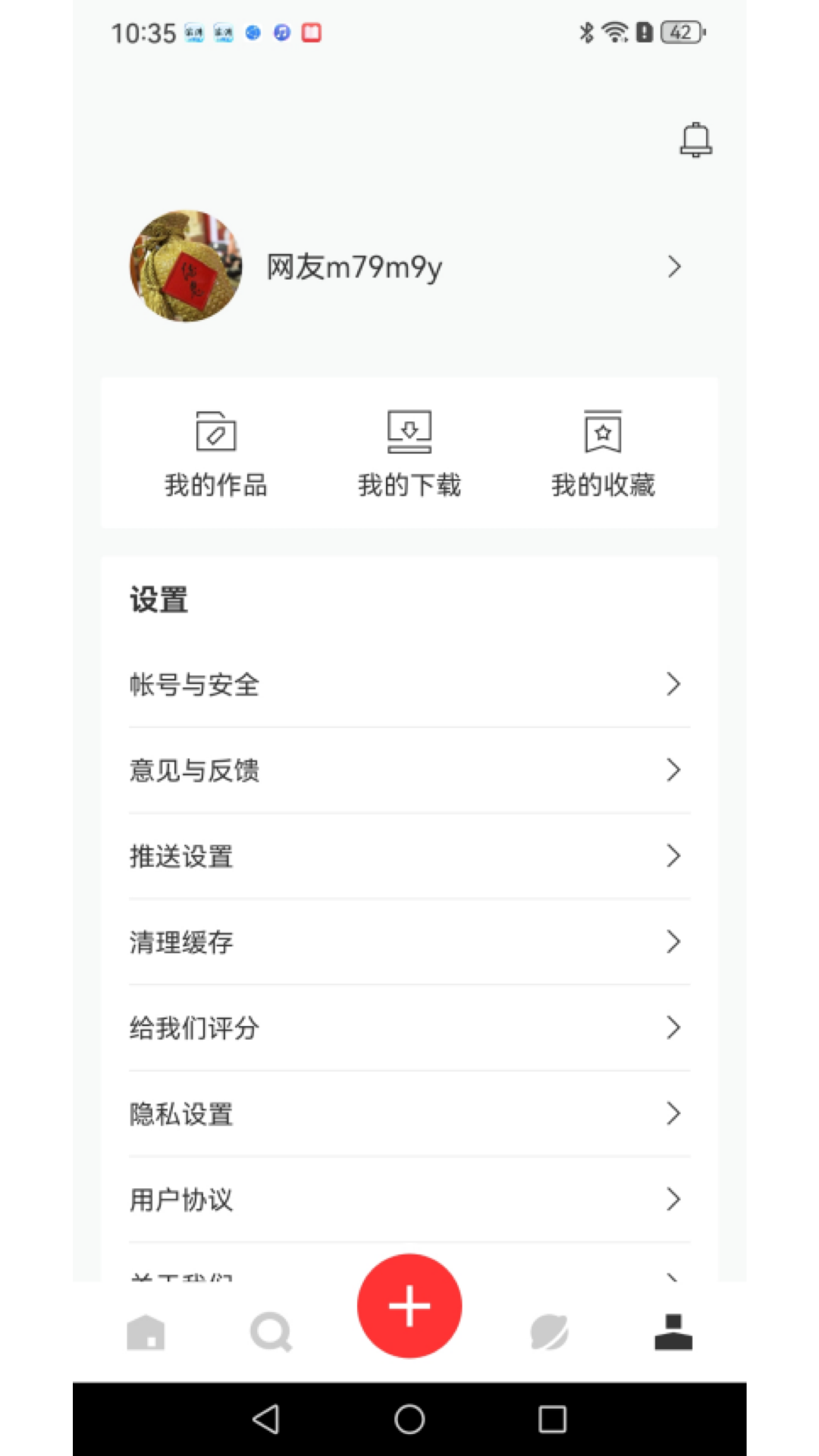 睛彩宁波 截图 5