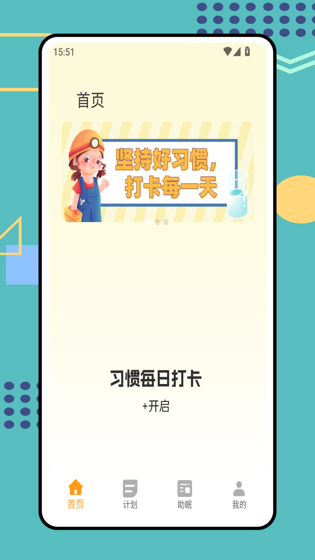 小小签到 截图 1