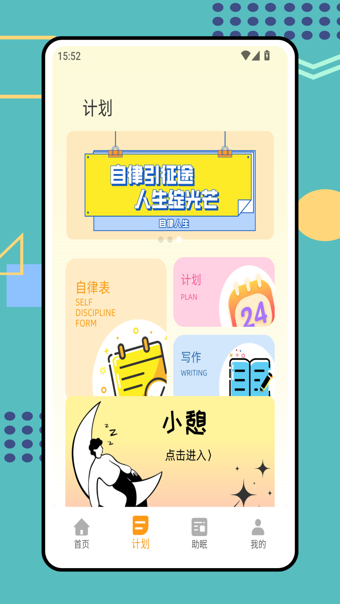 小小签到 截图 2