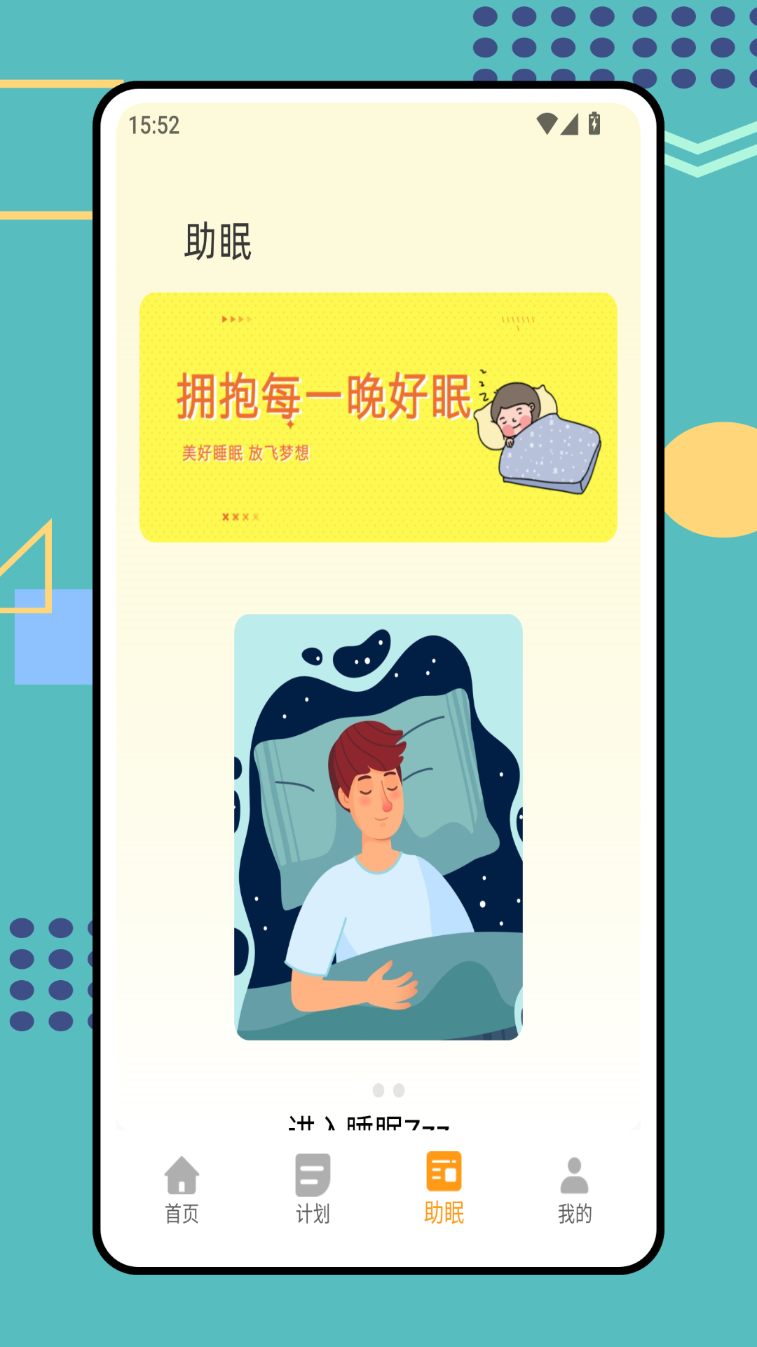 小小签到 截图 3