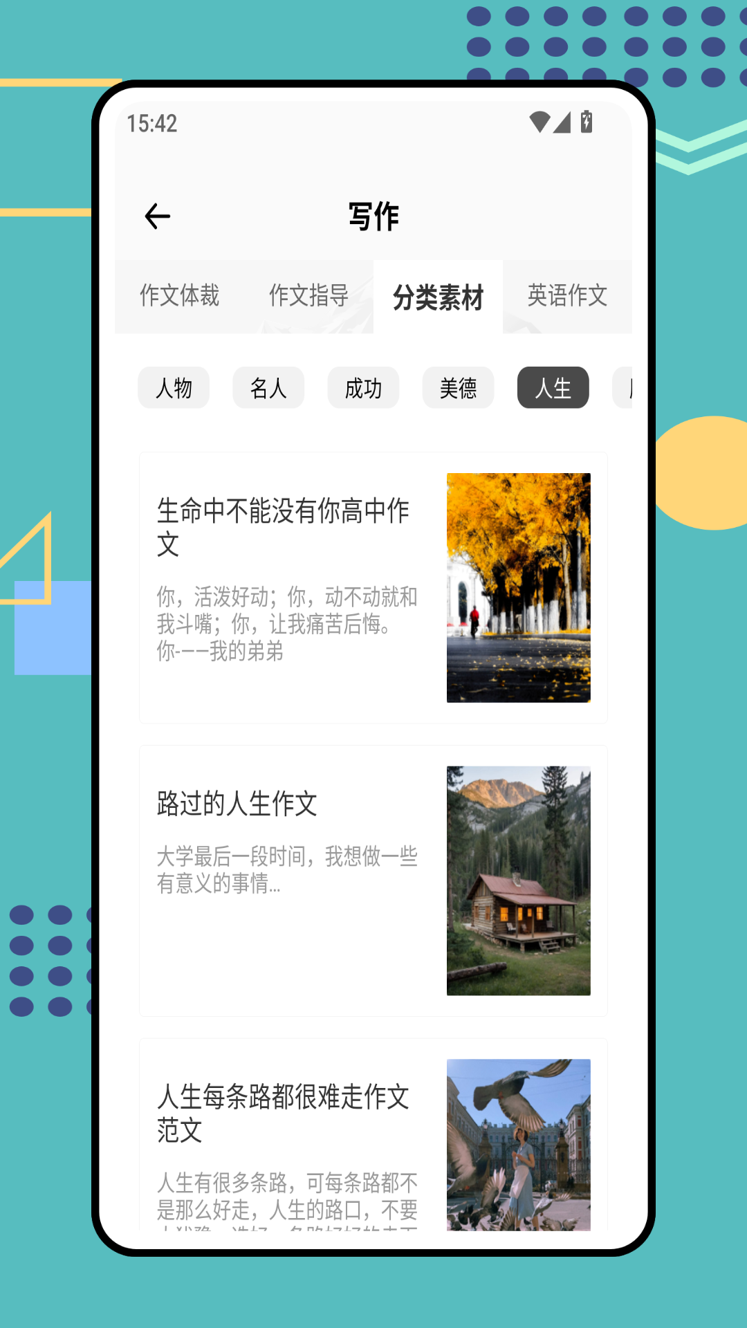 小小签到 截图 4