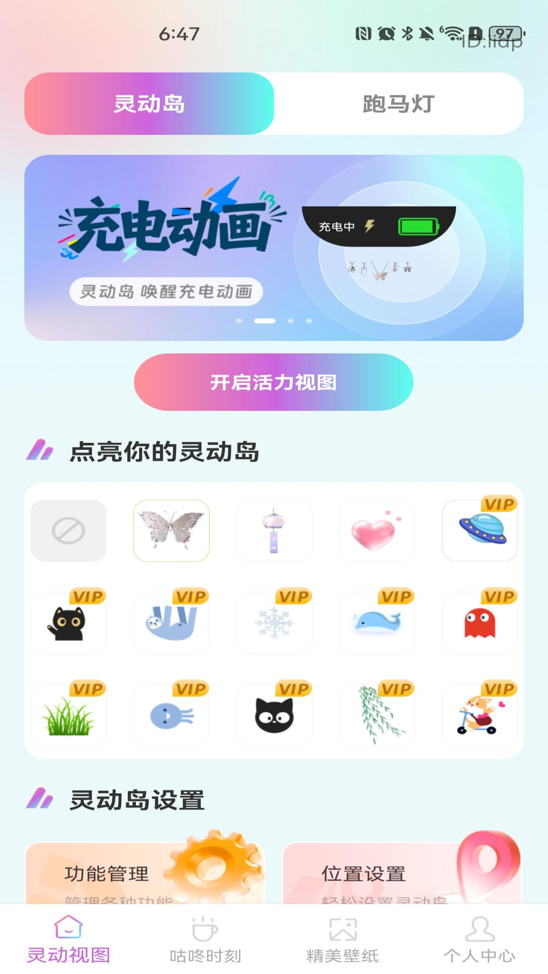 灵动桌面组件 截图 1