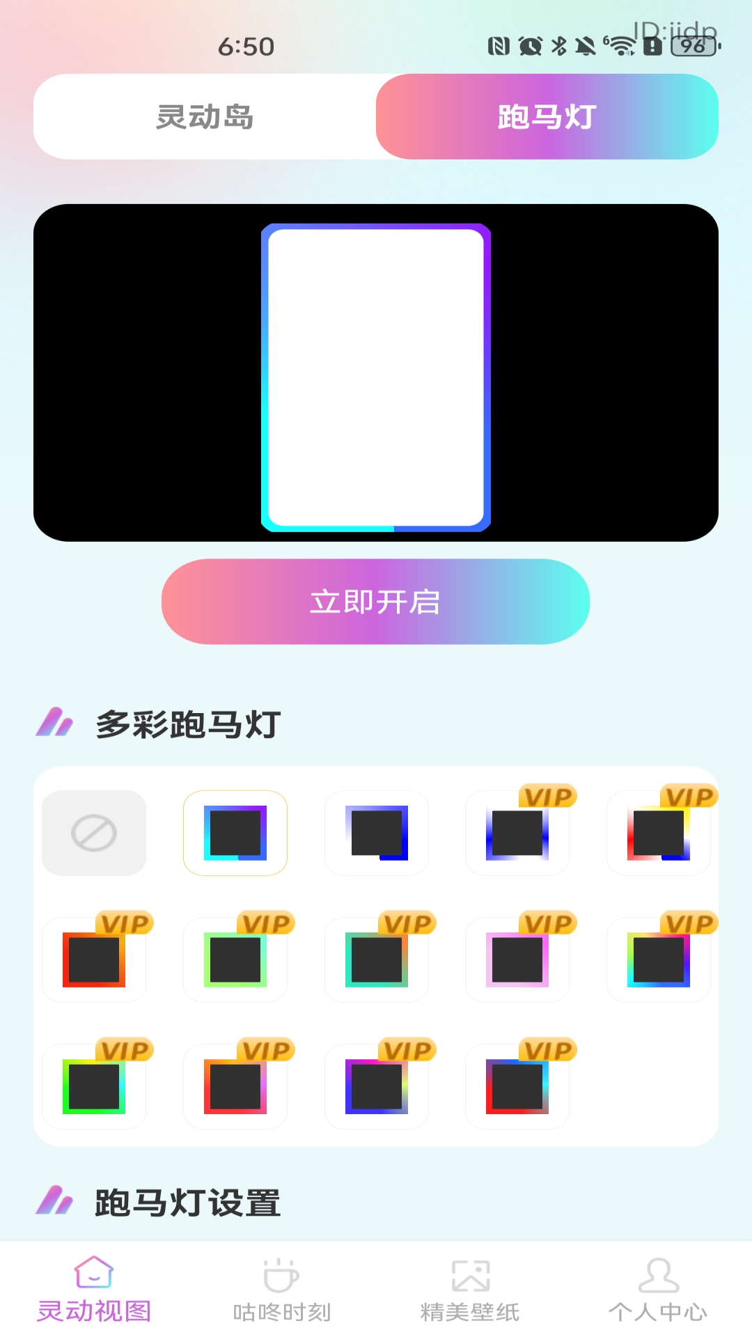 灵动桌面组件 截图 2