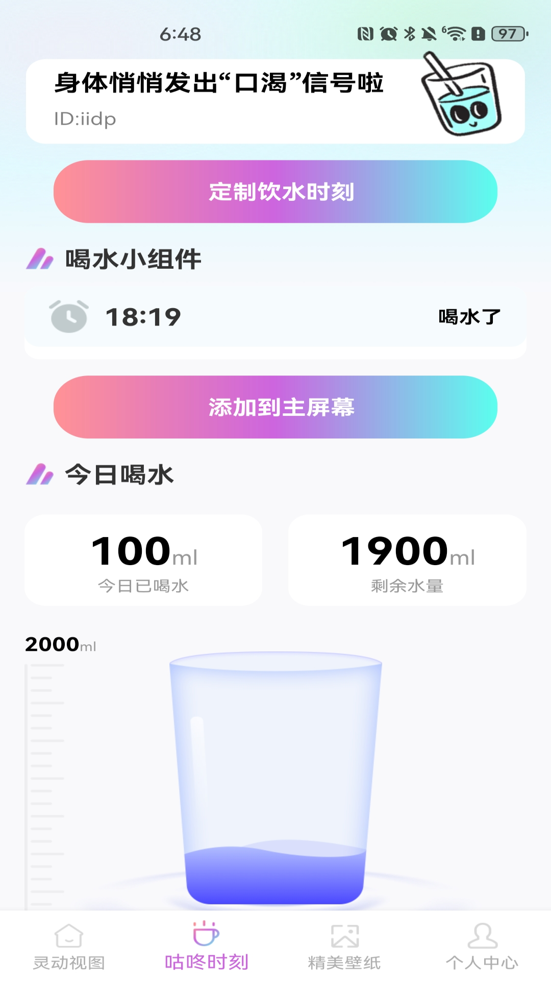 灵动桌面组件 截图 3