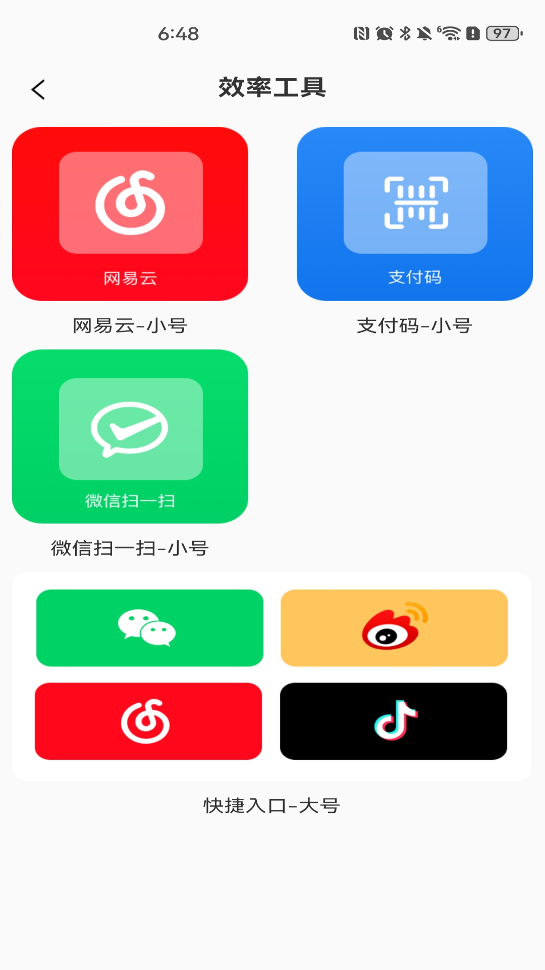 灵动桌面组件 截图 4