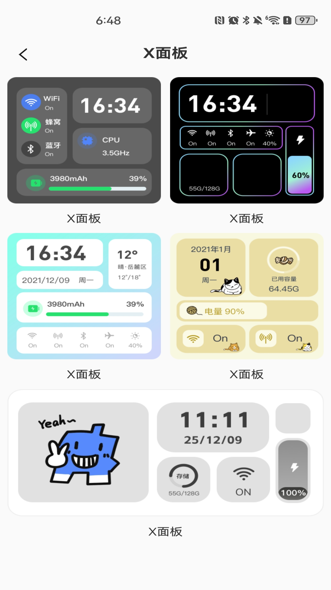 灵动桌面组件 截图 5