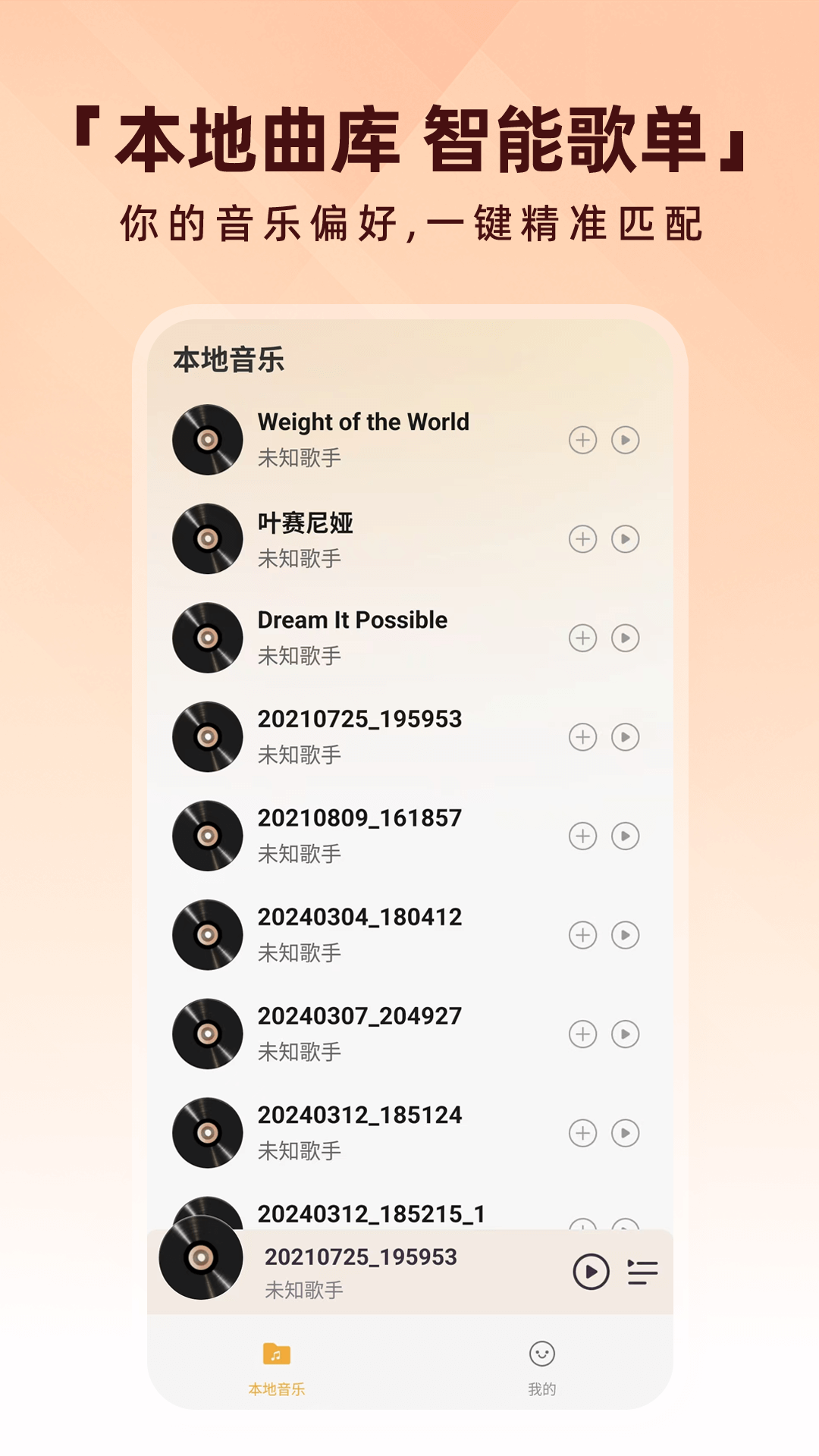 酷喵音乐播放器 截图 2