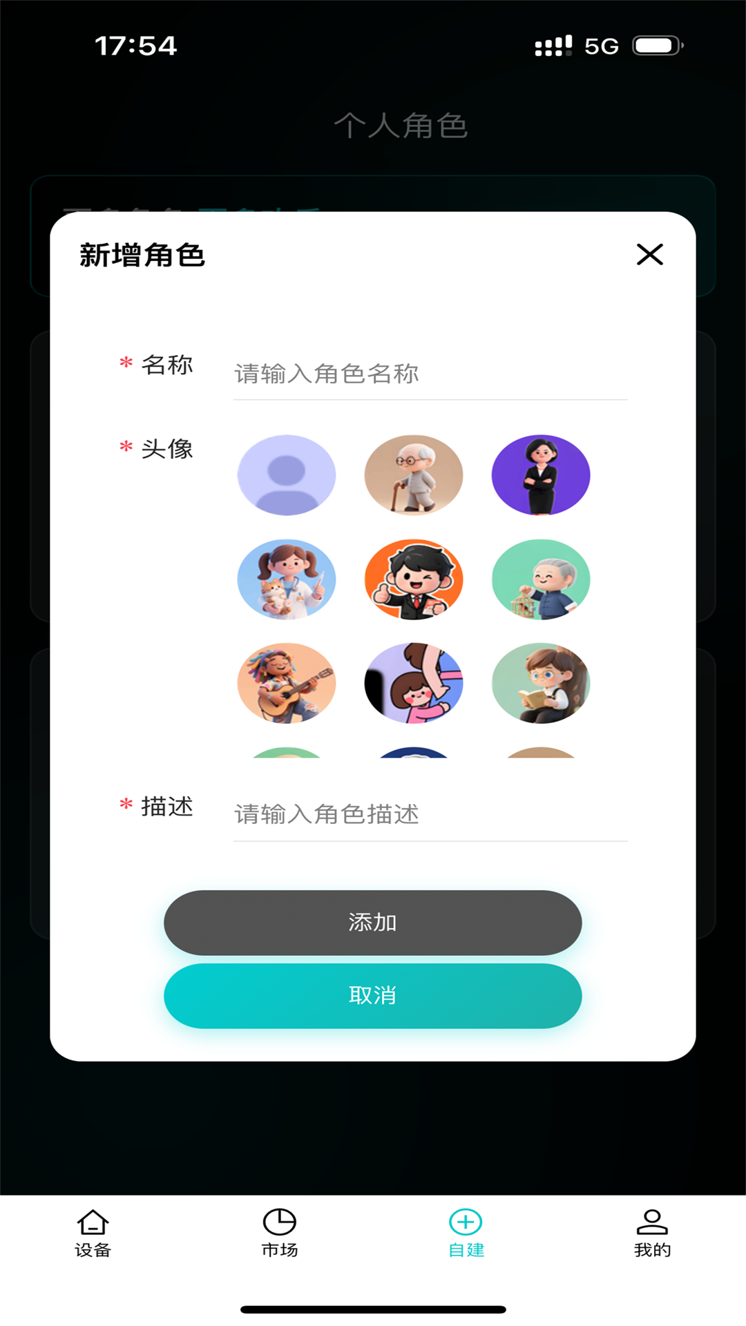 欢智AI 截图 2