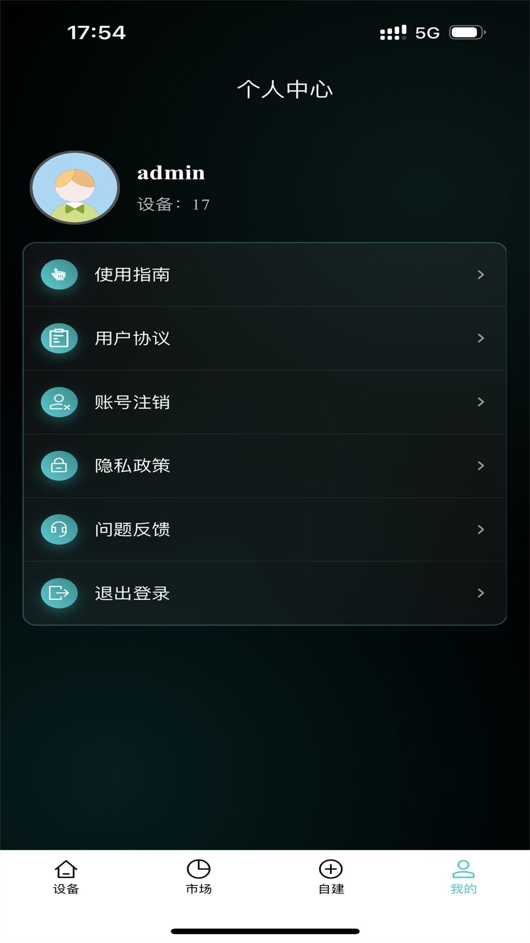 欢智AI 截图 3