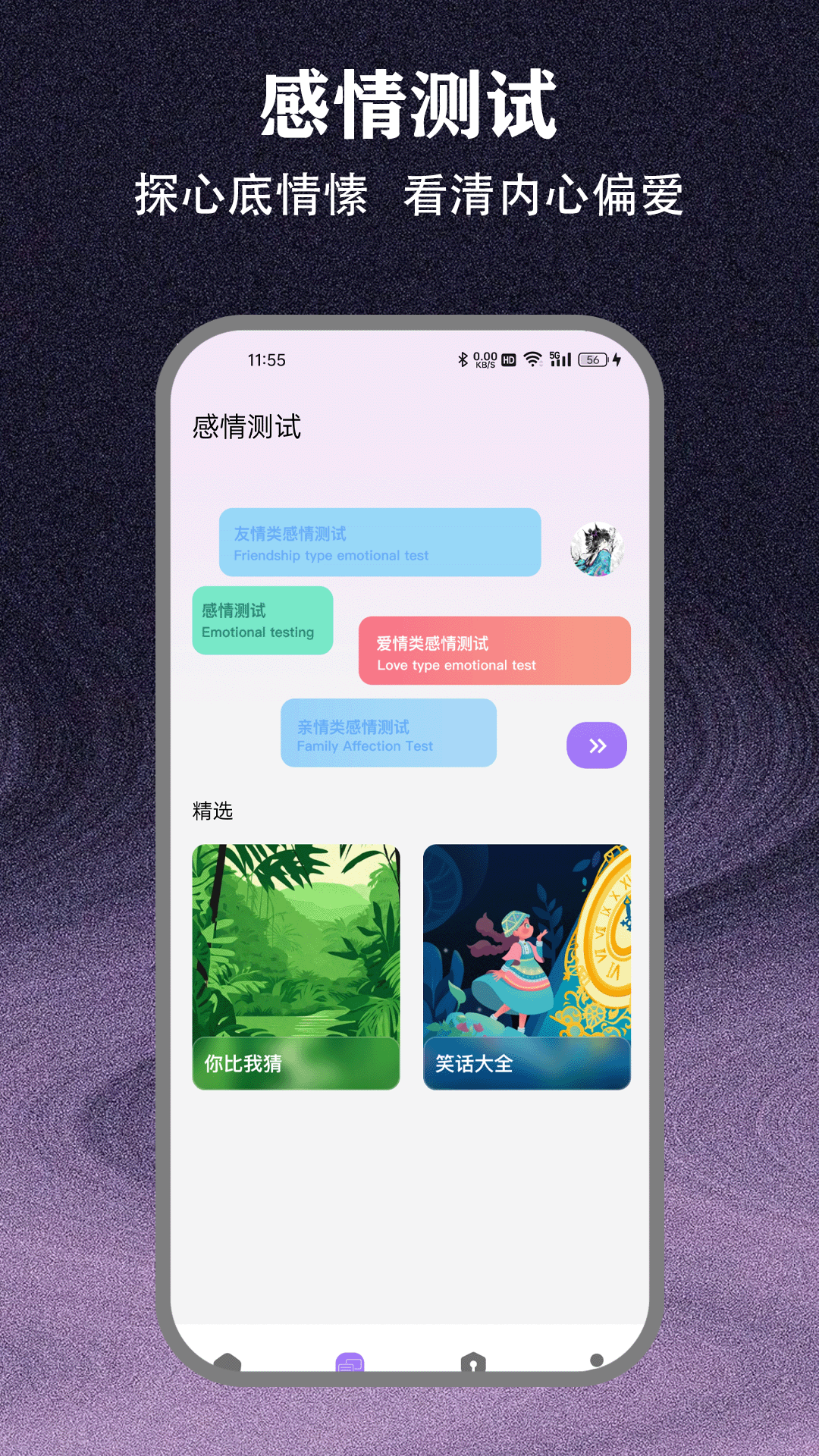 丝瓜聊天 截图 2