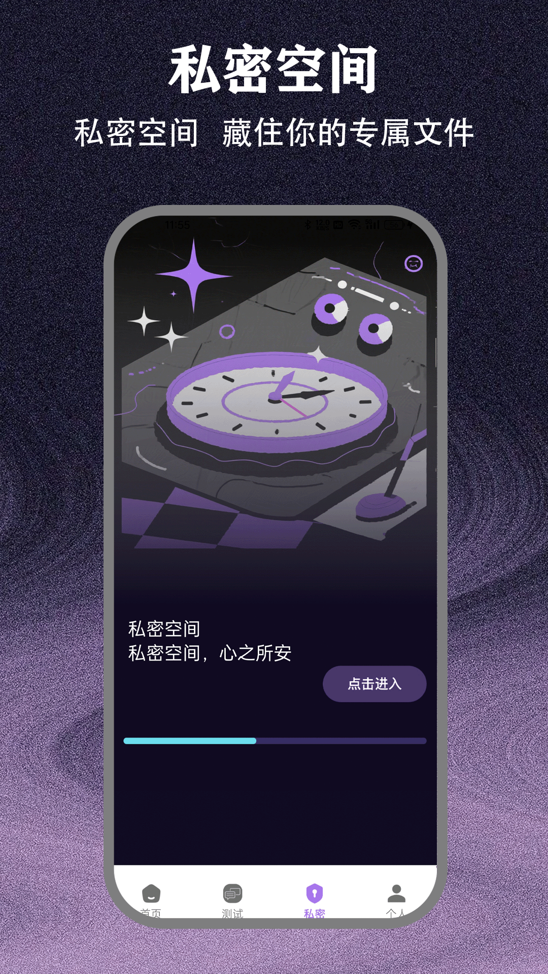 丝瓜聊天 截图 3