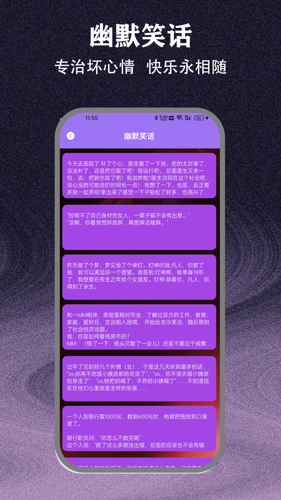 丝瓜聊天 截图 4