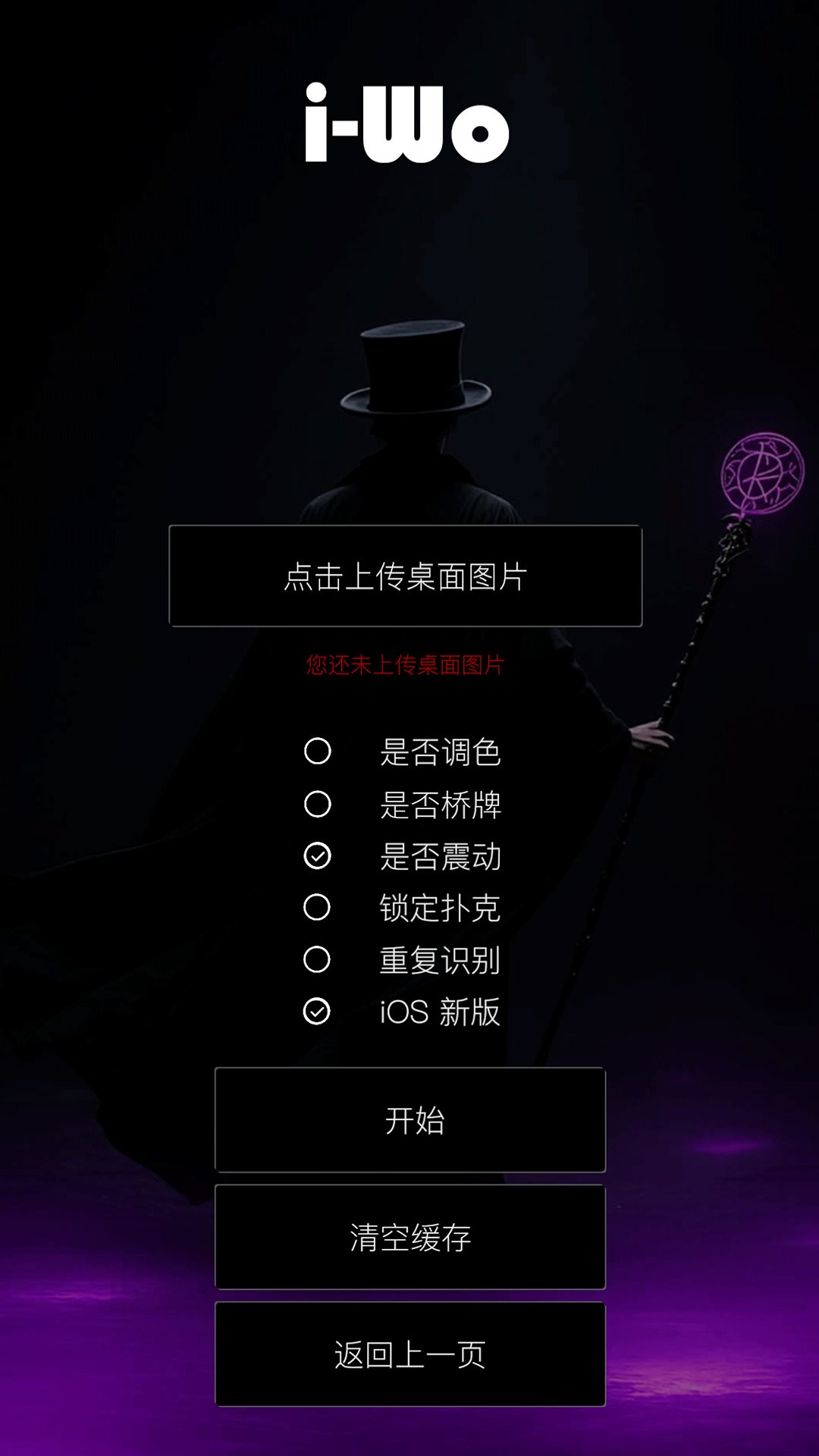 鱼小鲨魔术 截图 2