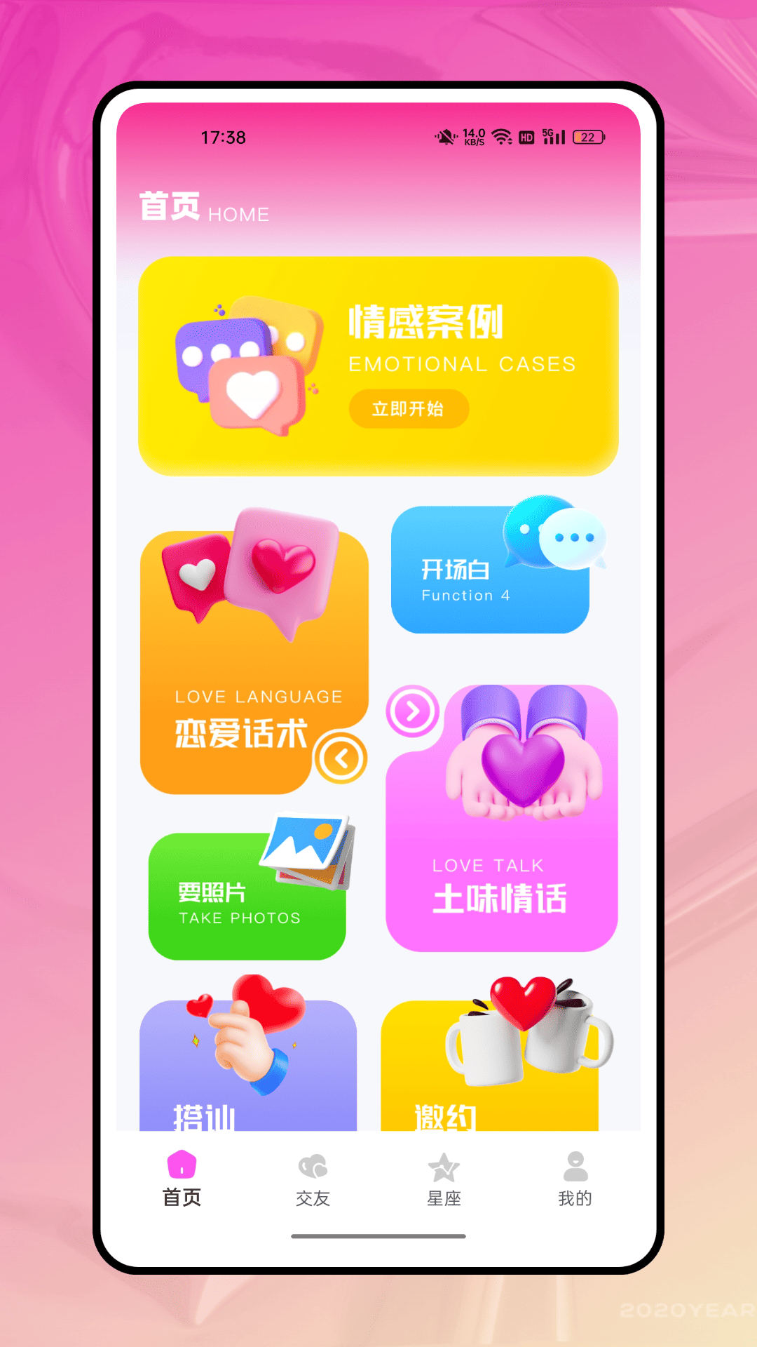 简语IM 截图 1