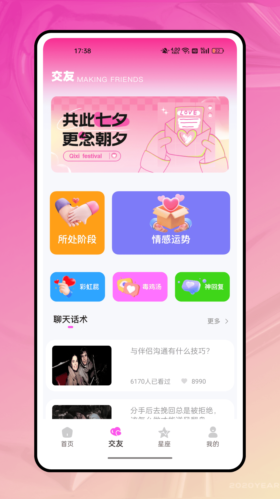 简语IM 截图 2