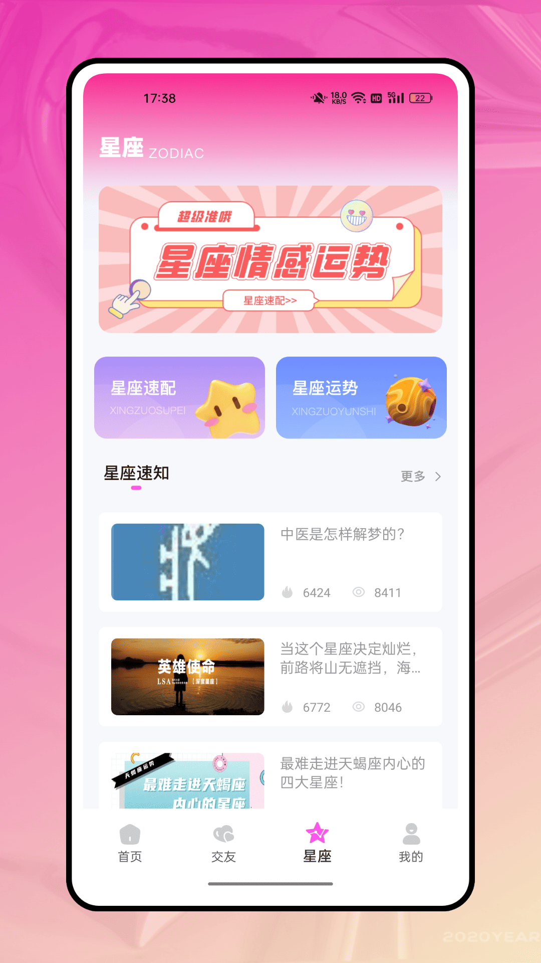 简语IM 截图 3