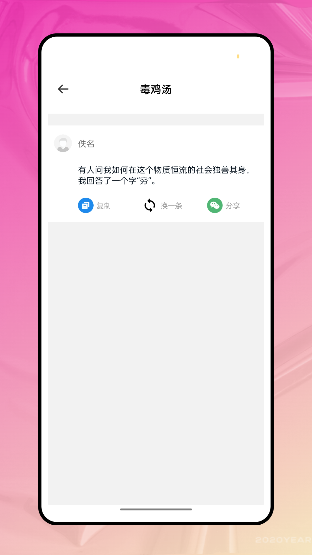 简语IM 截图 4