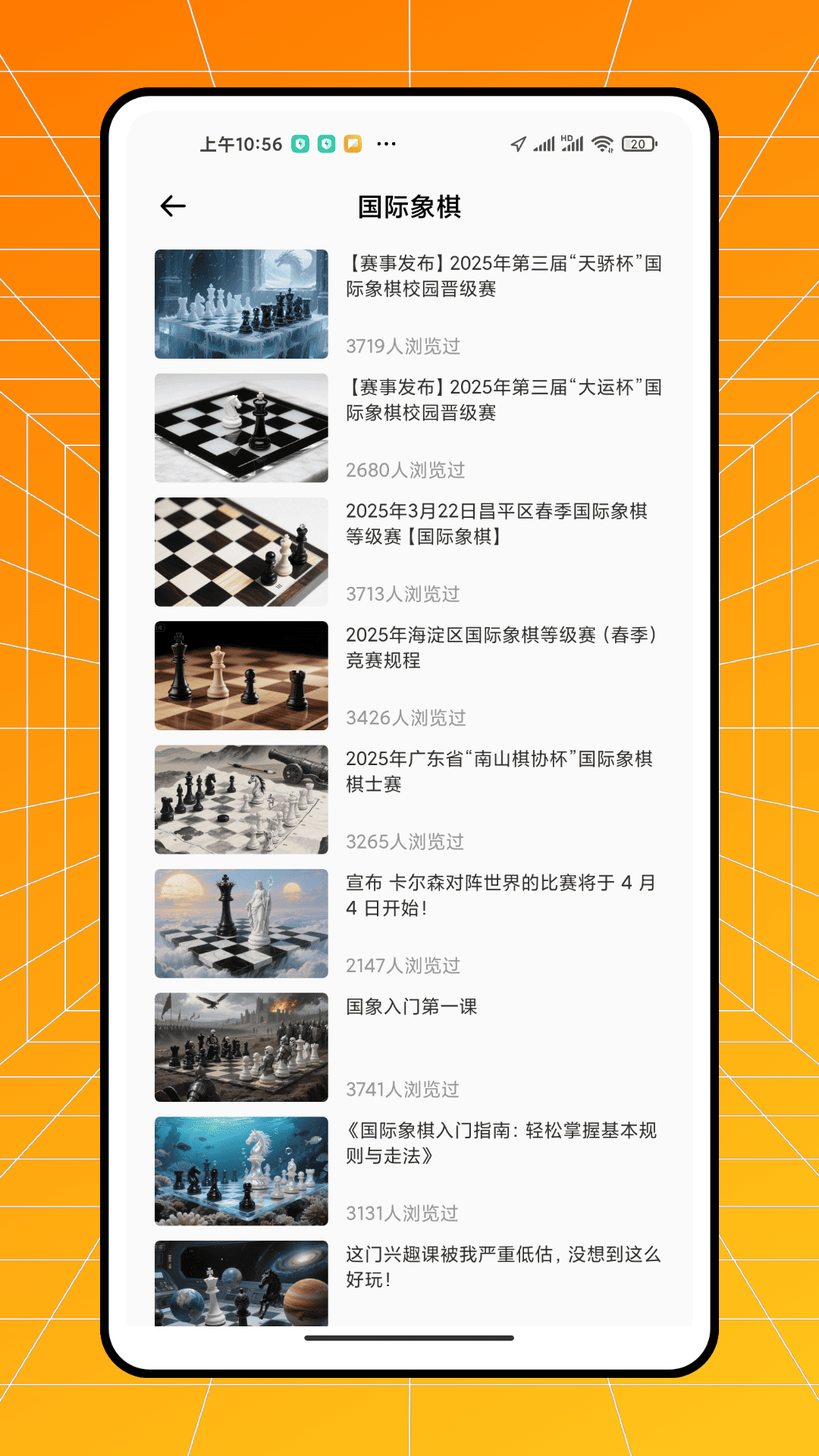 99围棋2.0 截图 4