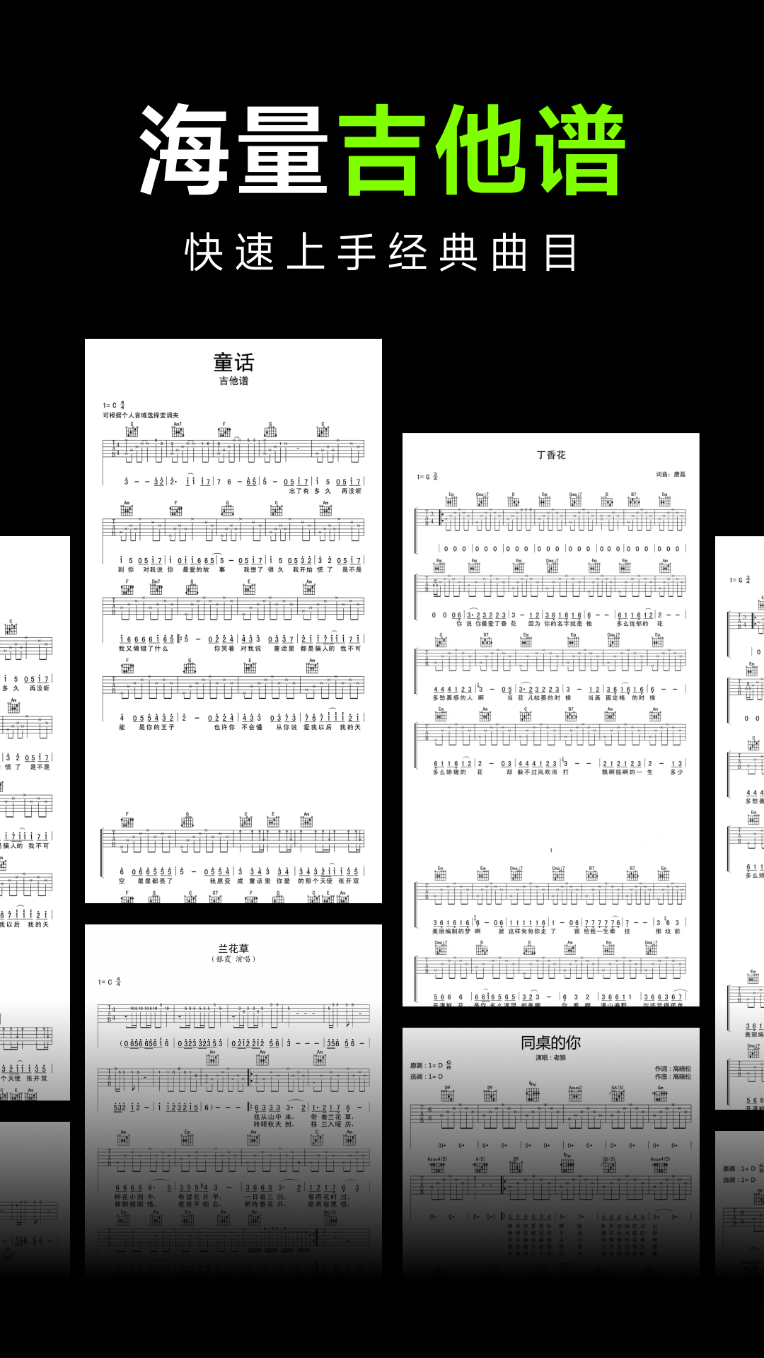 吉他guitar调音大师 截图 3