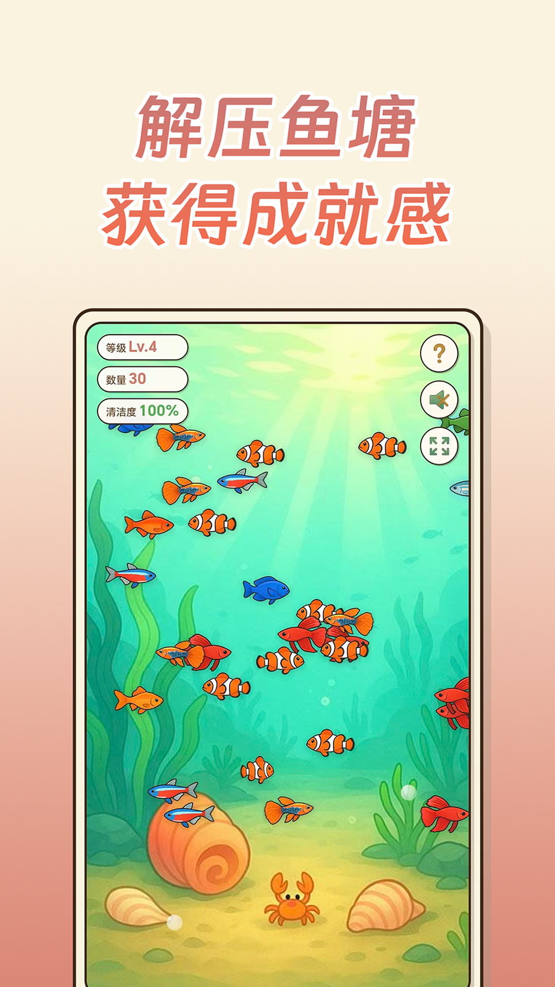 空气钓鱼 截图 2