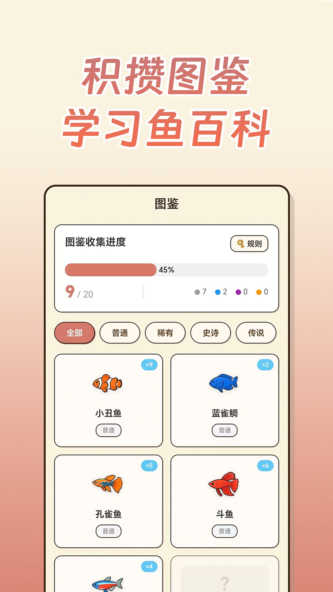 空气钓鱼 截图 3