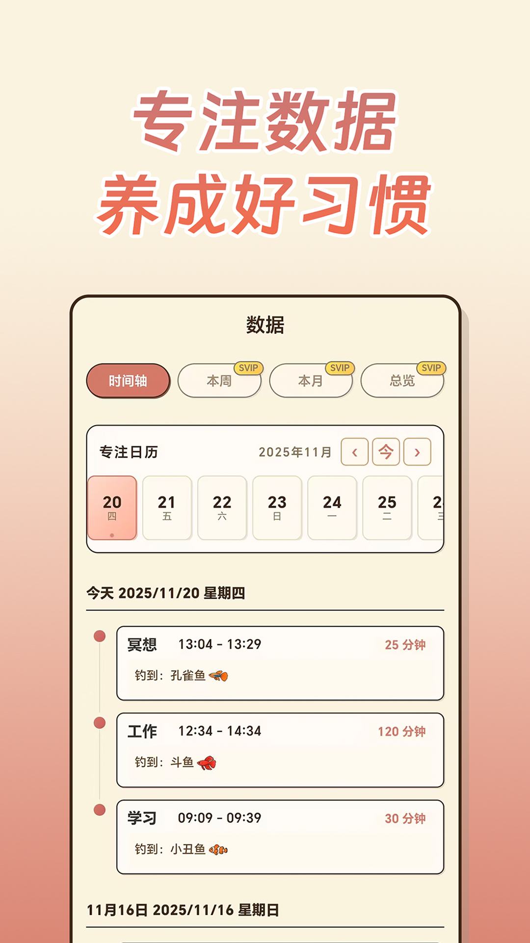 空气钓鱼 截图 4