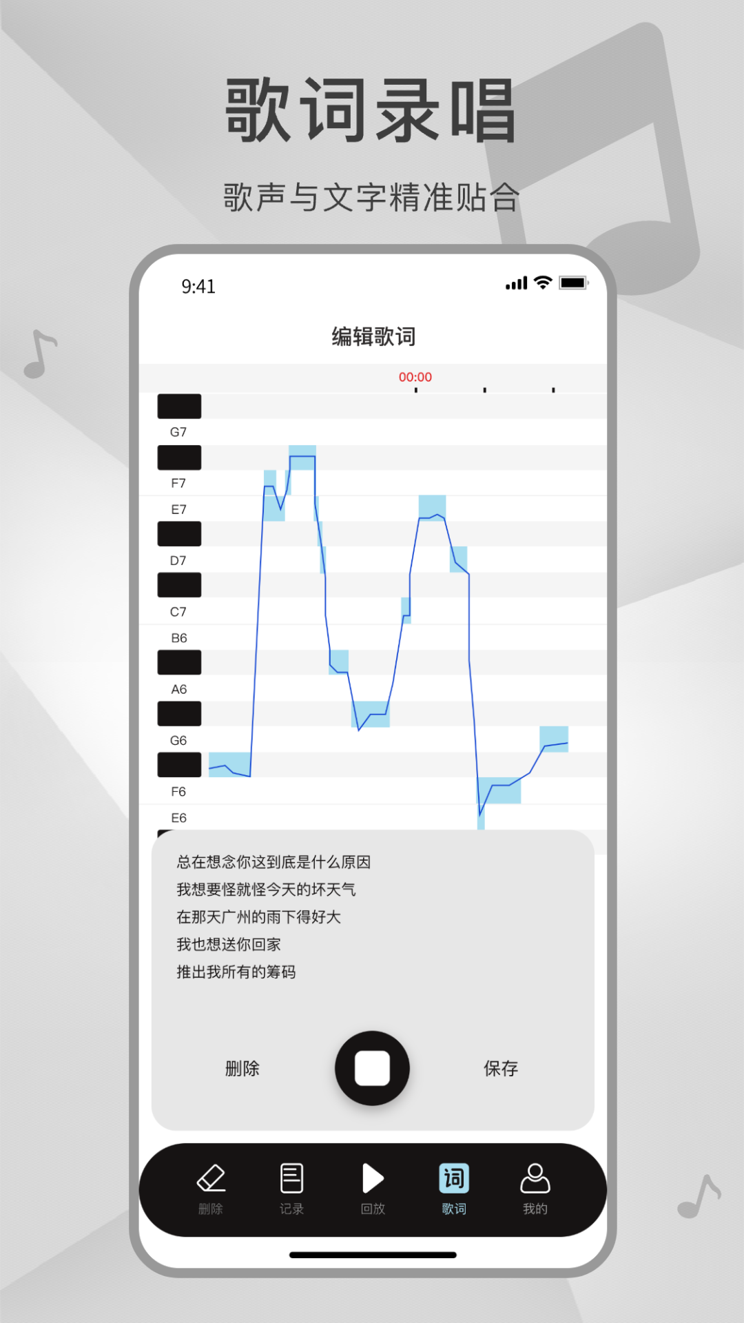 测音高 截图 2