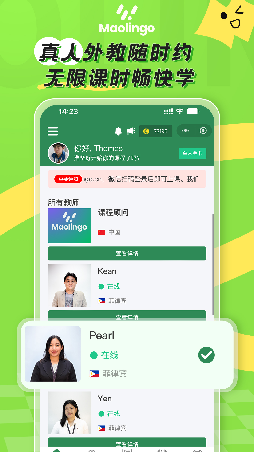 猫邻国 截图 1