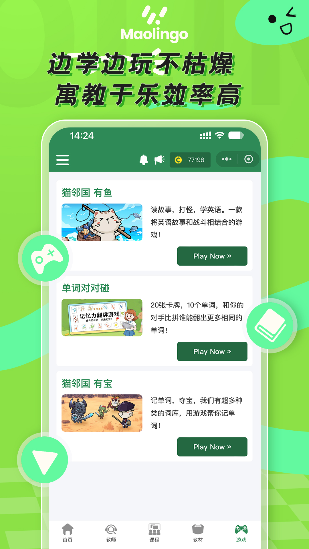 猫邻国 截图 3