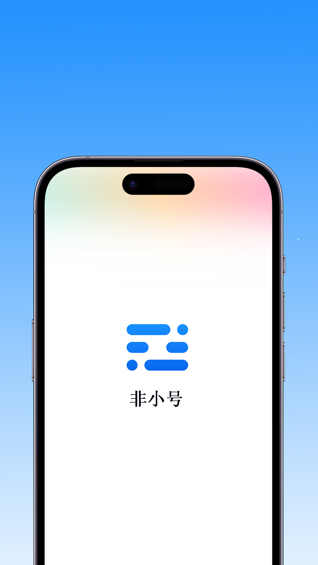 非小号 截图 1