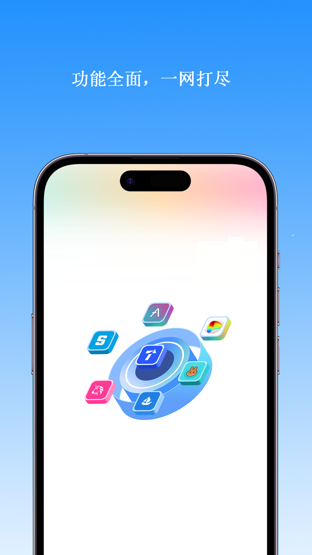 非小号 截图 2
