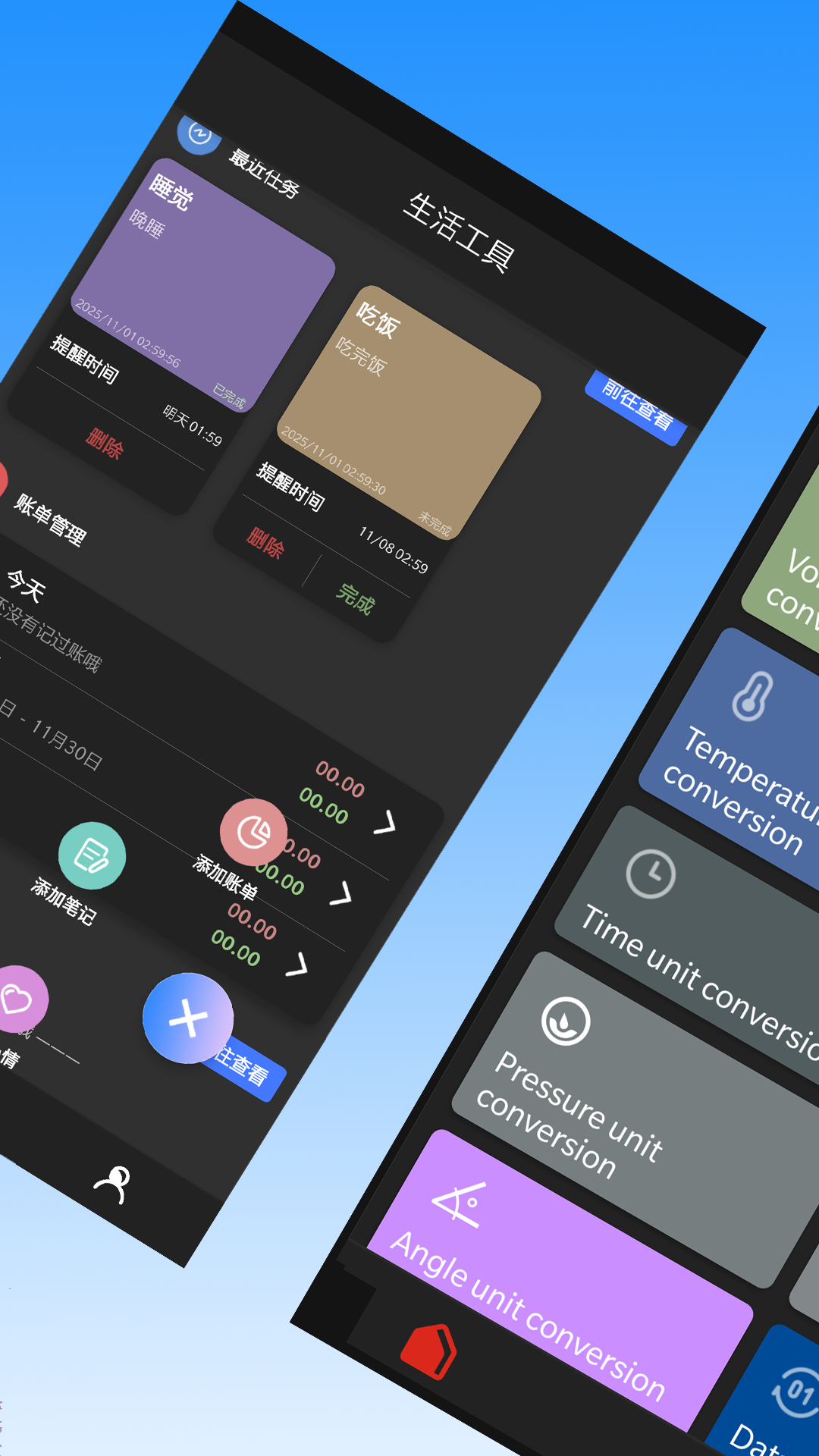 非小号 截图 3