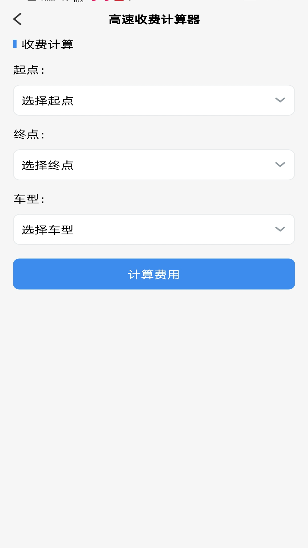 谷子地图导航 截图 3