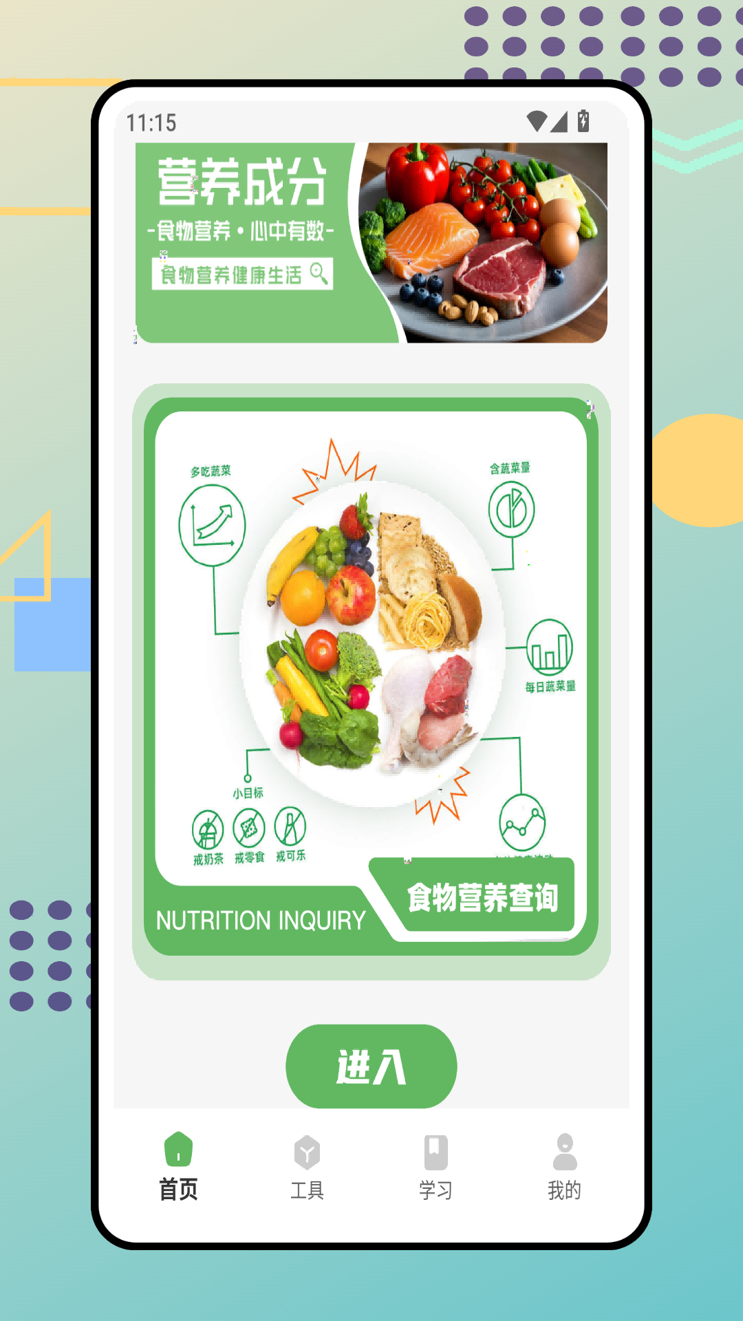 成分随手查 截图 1