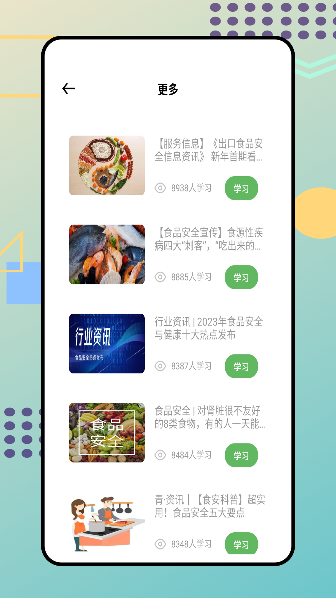 成分随手查 截图 4