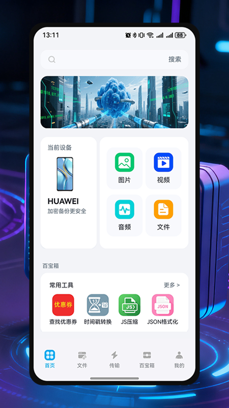截图1