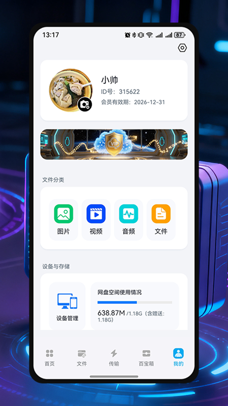 截图5