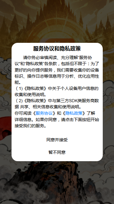 大圣归来 截图 2