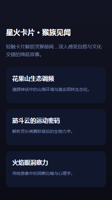 大圣归来 截图 3