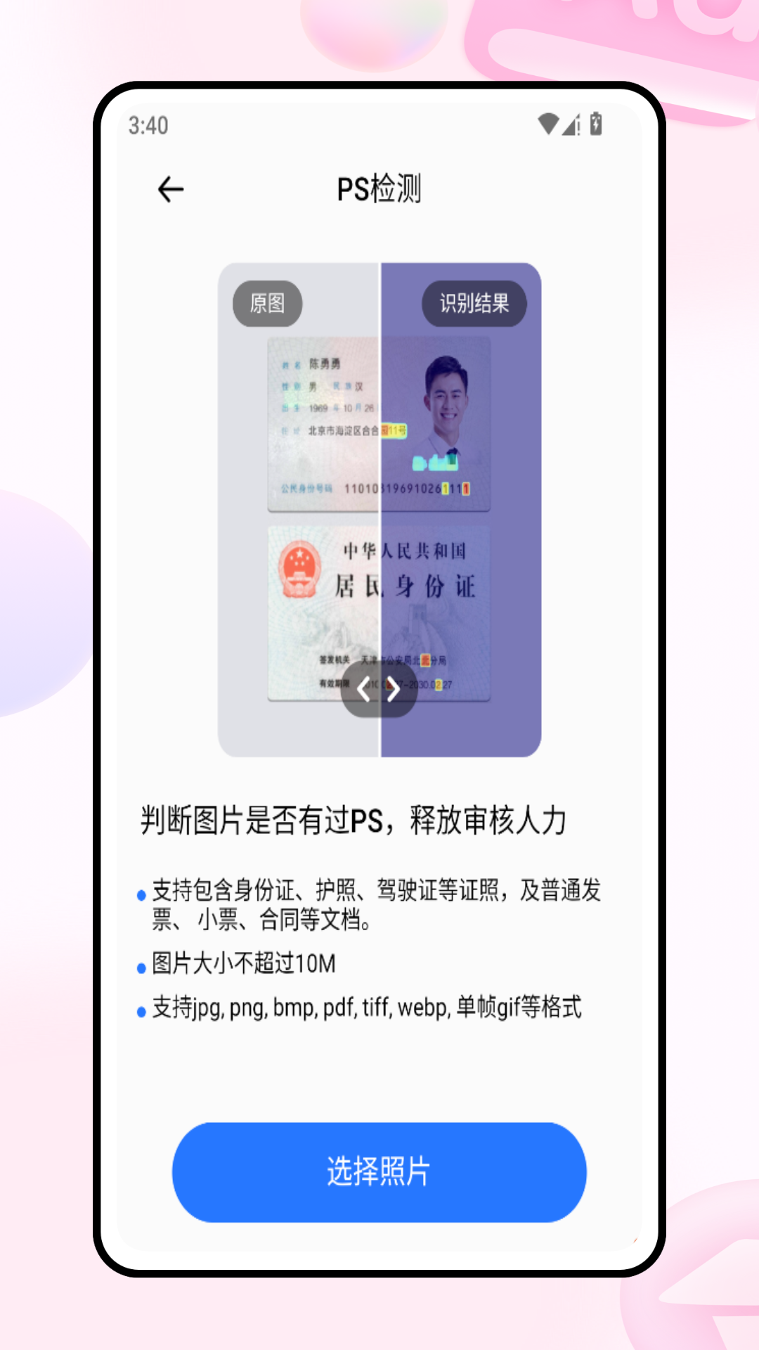 证件卡包 截图 4