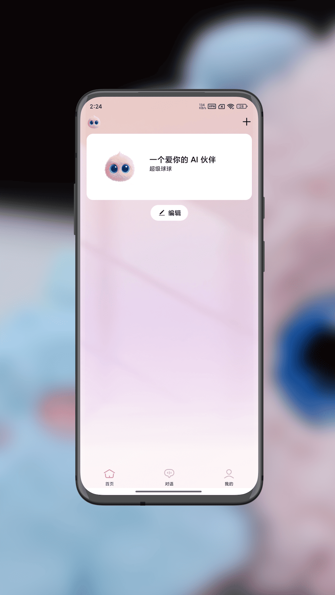 截图2