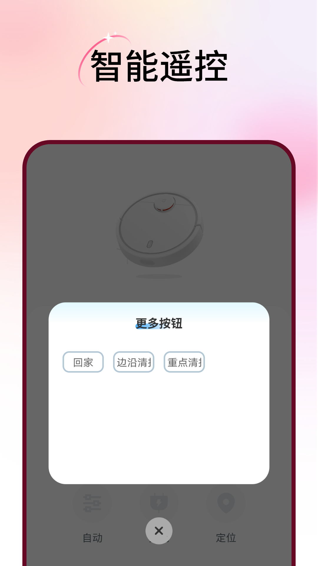 远程遥控开空调大师 截图 4