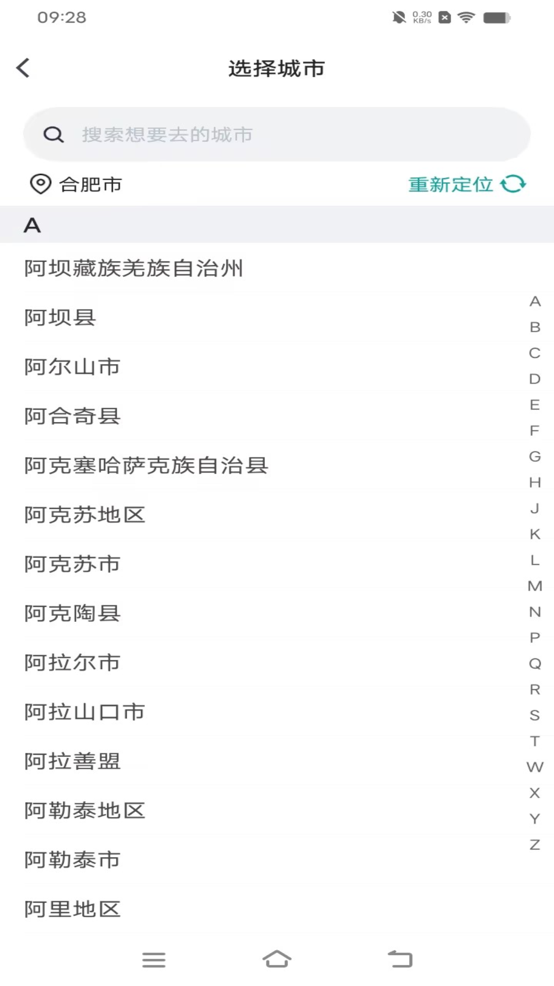 数智约车 截图 2