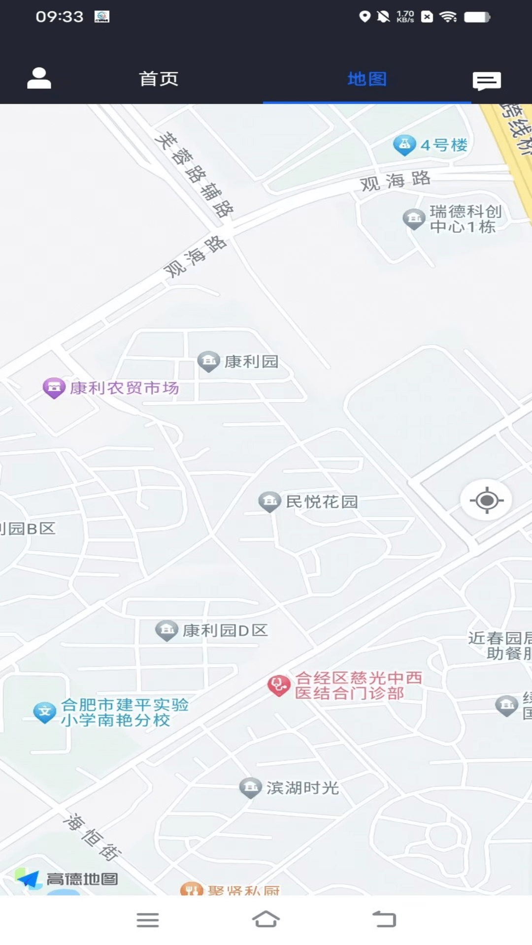 数智司机 截图 3