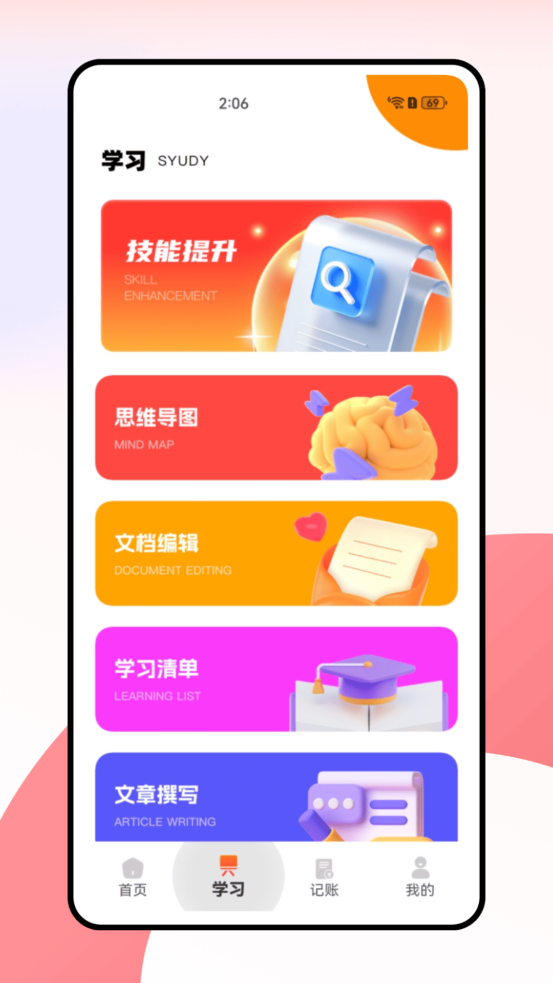 兼职123 截图 2