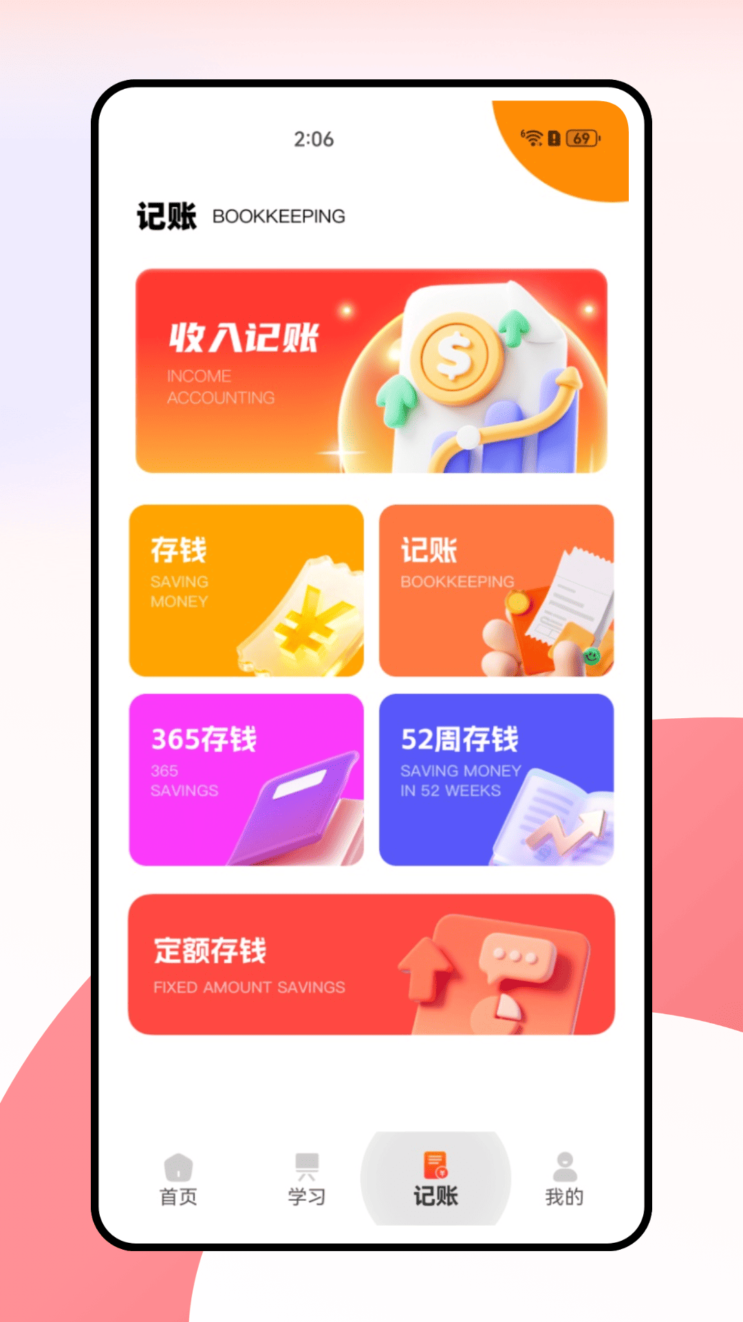 兼职123 截图 3