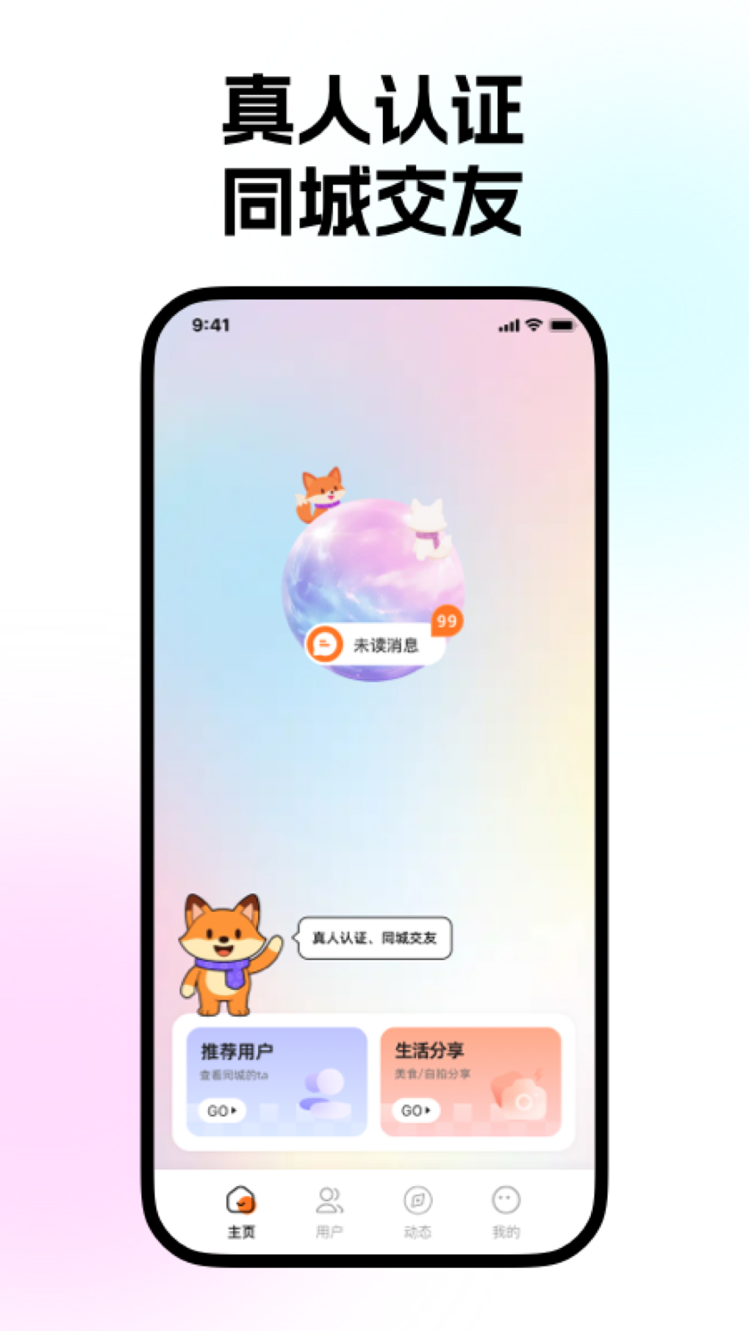 AI小圈 截图 1